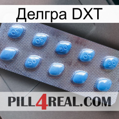 Делгра DXT viagra3